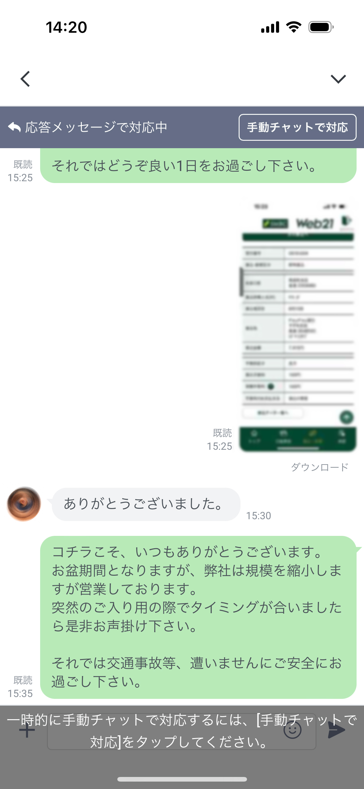 PayPayマネラ買い取り